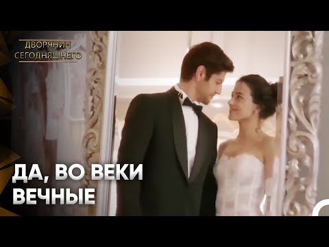 Любовь, Украденная У Ангелов | Дворянин Сегодняшнего
