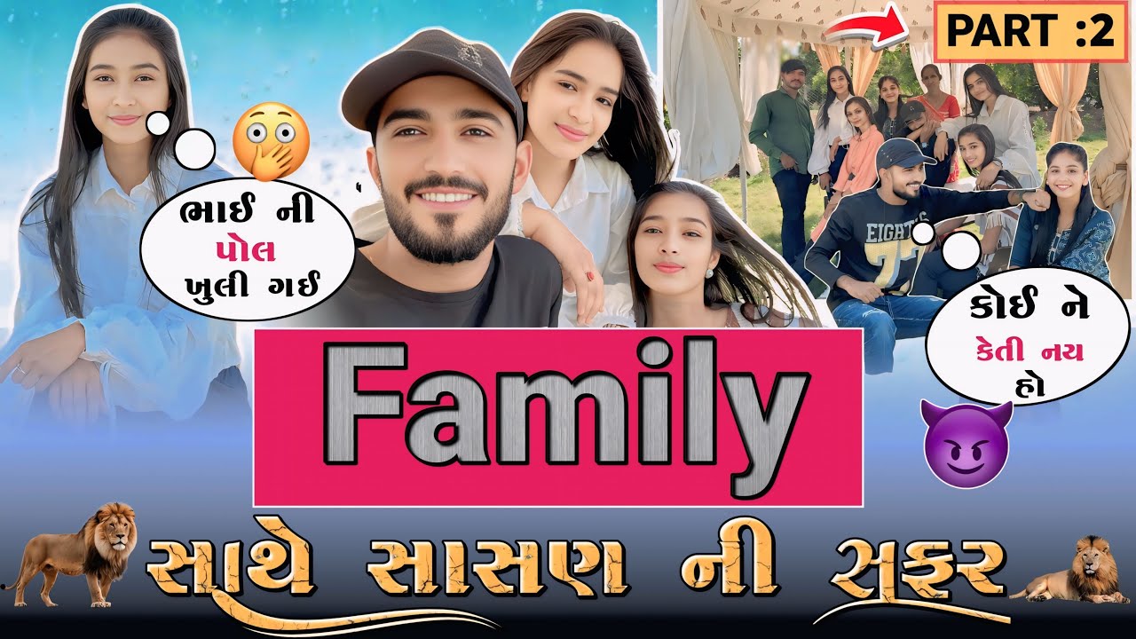 જંગલ ની અંદર 😱🙄