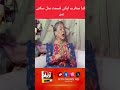 Kiya Sitary apki Qismat badl skty ha #pakistannews #realtimenews #todaynews