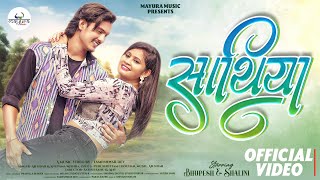 साथिया | Sathiya | AR Sidar & Anupama Mishra | Bhupesh Lilhare & Shalini Vishwakarma