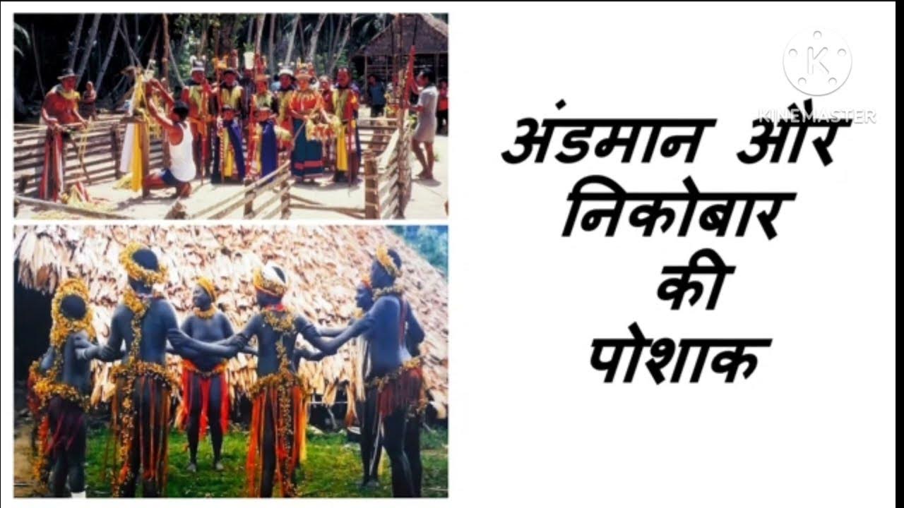 Andaman And Nicobar Traditional Dresses andaman-and-nicobar-traditional-dresses