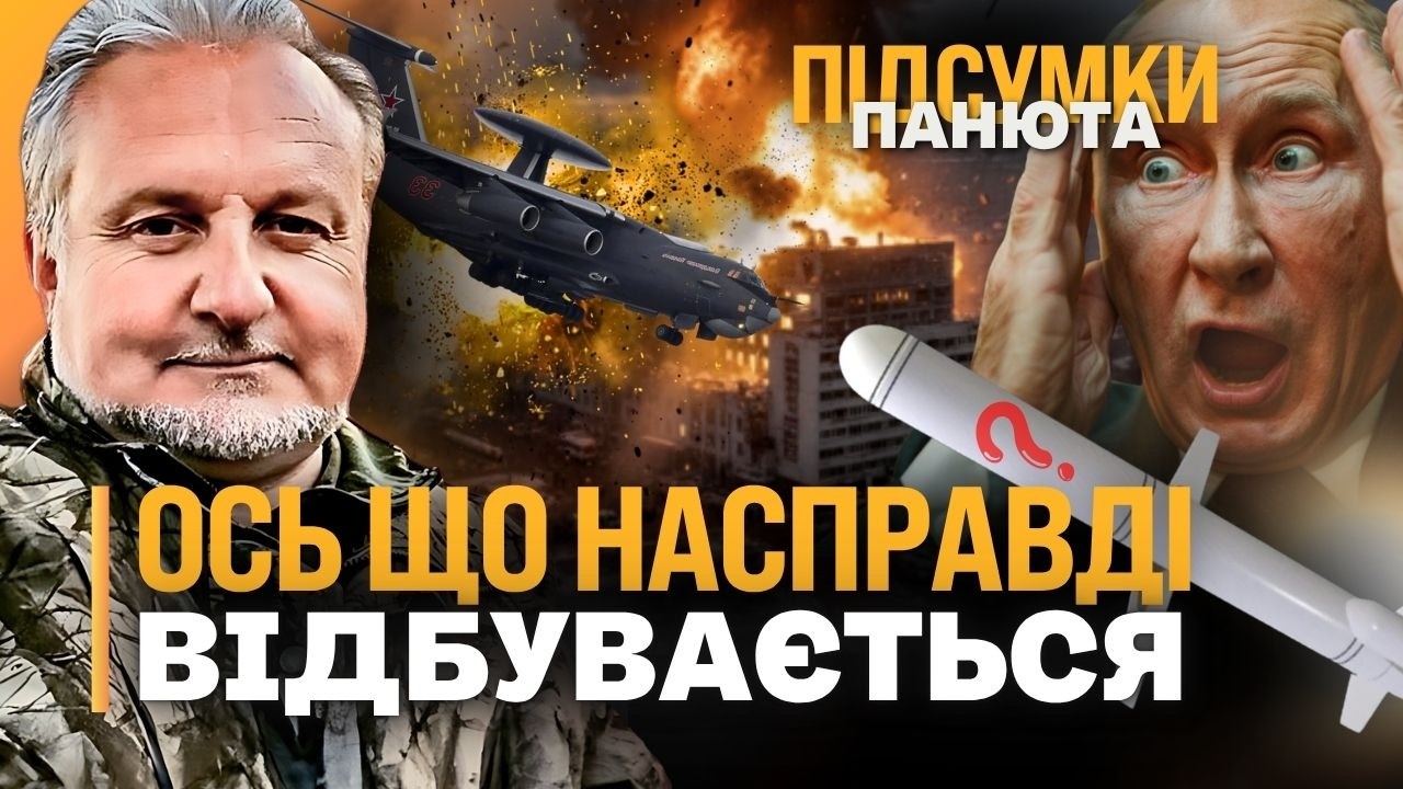 Україна ВДАРИЛА ПО НАЙБОЛЮЧІШОМУ! Ось скільки А-50 залишилось. Ракетна система РФ ЗНИЩЕНА? КРИВОЛАП