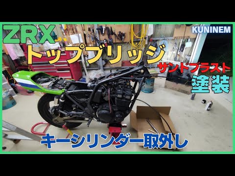 ZRX400 トップブリッジ 315 カワサキ 純正  バイク 部品 ZR400E キーシリンダー スペアキー1本 割れ欠け無し 品薄 車検 Genuine:22228604