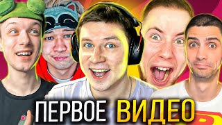 ПЕРВЫЕ РОЛИКИ ПОПУЛЯРНЫХ ЮТУБЕРОВ (ft TicTac, Erox, Aboven, Раш, Рик) по STANDOFF 2