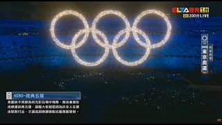 【2020東京奧運】閉幕必看！絕美光影交織成閃耀的經典五環！ 