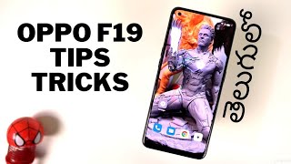 Oppo F19 25+ Tips & Tricks In Telugu [తెలుగులో]