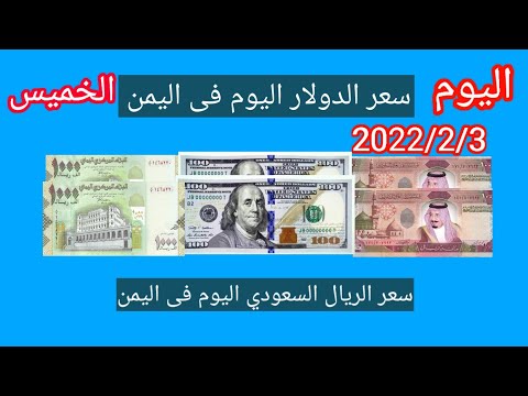 الريال السعودي مقابل الدولار تحويل الريال