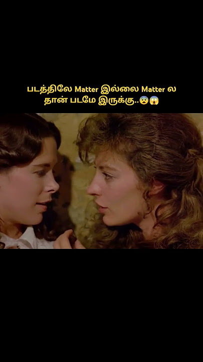 What Every Frenchwoman Wants|Movies explained in tamil