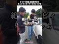 イカついチェイサーオーナーのギャップ ドリフト僧侶こまっちゃん愛車紹介 #shorts