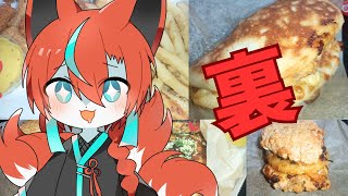ピザハットのギルティーメニュー食べながら雑談！🦊【#Vtuber/伯道リル】