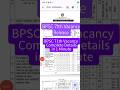 Bpsc vacancy 71th Notification Release #bpscofficialnewsupdate #bpsc71st #bpscmains #bpscupdates