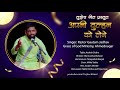 Apni dulhan ko lene yeshu raja aayega  christian qawwali  tujhech geet