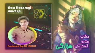 First Hazaragi songs mashup by Ali Sadiqi | اولین آهنگ مشپ هزارگی | علی صادقی