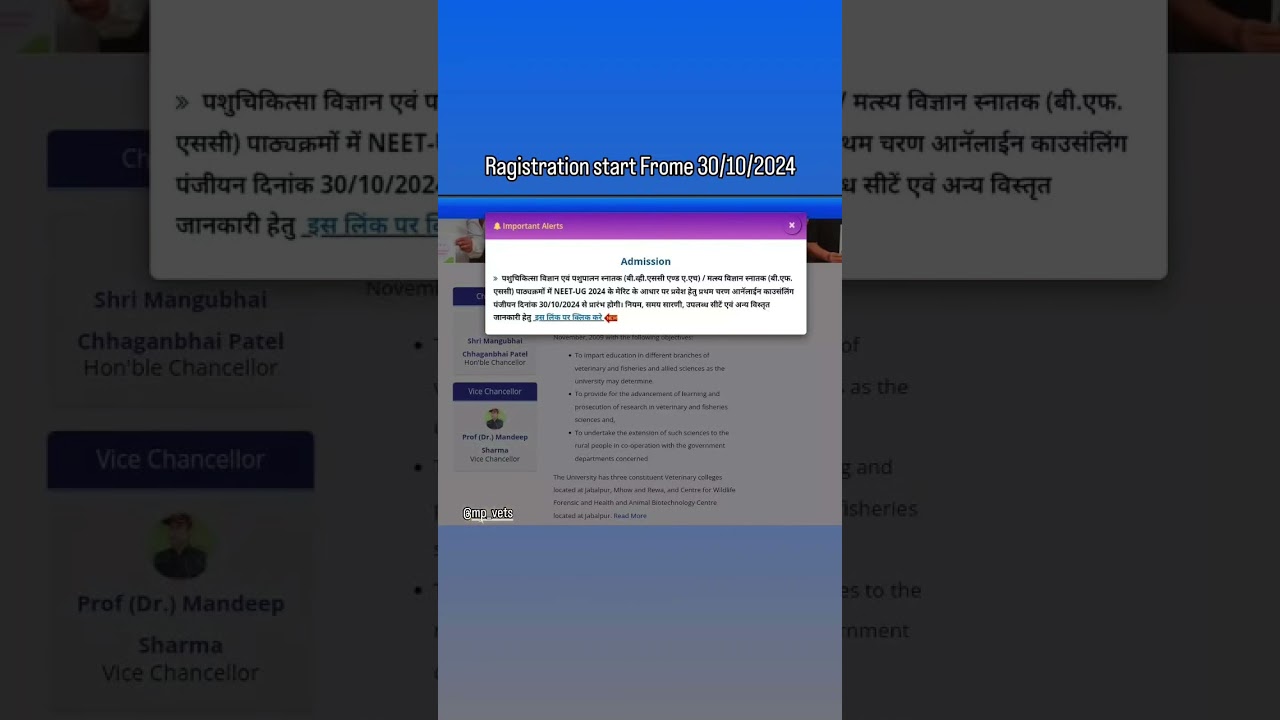 Veterinary admission (counseling) in mp 2024-25 ragistration date announced 