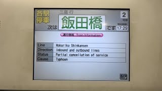 【中央総武線にもナンバリング放送】中央総武線各駅停車E231系500番台 三鷹行き 水道橋→代々木 車内放送