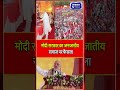 UCC में आदिवासी समाज को छूट #bharatnewstv #shortsviral #shortvideo #news #status #shortsfeed