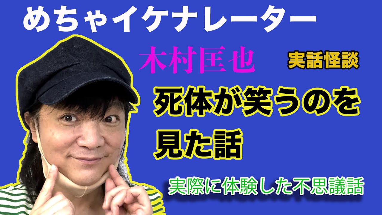 めちゃ イケ ナレーター