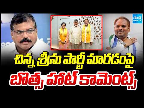 Botsa Satyanarayana Reaction on Nephew Chinna Srinu Joins TDP | Sakshi TV - SAKSHITV