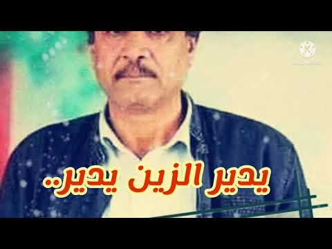 يدير الزين يدير الشيخ الطاهر Cheikh Taher Wlid Marhoum Ydir Zin Ydir 