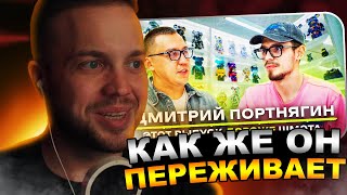 видео: РЫНДЫЧ смотрит ПОРТНЯГИНА у НИКИТЫ ЕФРЕМОВА картинка: РЫНДЫЧ смотрит ПОРТНЯГИНА у НИКИТЫ ЕФРЕМОВА