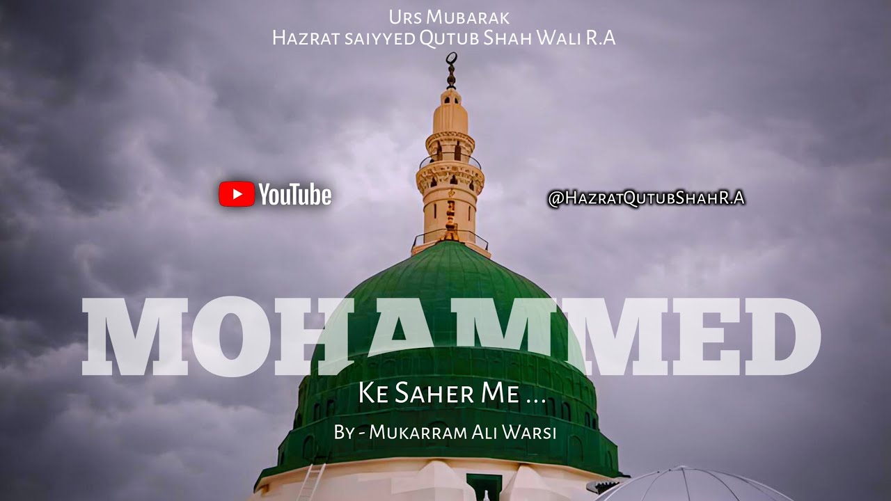 Mohammad ke shaher me by muqarram ali warsi naye sher ke sath 