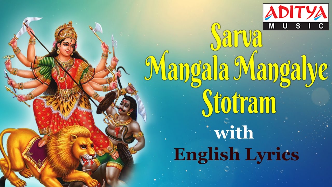 Sarva mangala mangalye 108 times mp3 free download