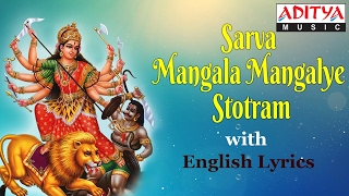 Listen to popular sarva mangala mangalye stotram 108 times with
english lyrics | telugu devotional songs by nithya santoshini. music
composed j. satya dev...