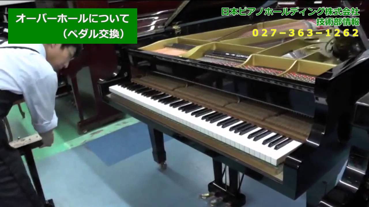 クリーニング・リニューアル｜調律・メンテナンスなら日本ピアノ