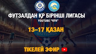 картинка: БІРІНШІ ЛИГА | Kairat Futsal U-21 (Алматы)  Макат (Атырау облысы) | Қызылорда 17.10.25