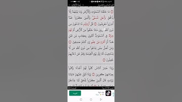 سورة الأحقاف من ايه ١-٥)التجويد المبسط للمبتدئين ص٥٠٢