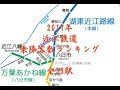 近江鉄道乗降客数ランキング2017 の動画、YouTube動画。