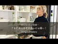 #20 移住先で夫が急逝/70代の妻から視聴者様へのお願い！/レモン風味のから揚げ