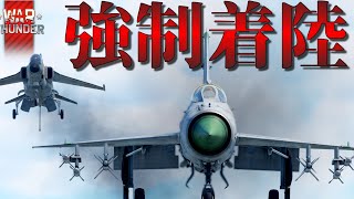 【WarThunder短編映画】 領空侵犯機を誘導せよ 〈自衛隊機による強制着陸〉