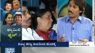 Bangarappa Family Fight - Election 2014 (ಎಲೆಕ್ಷನ್ 2014) Seg _ 2 - Suvarna News