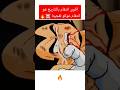 فيجيتا يعلم ان غوكو هو الوحيد الي يقدر يسحق فريزا 