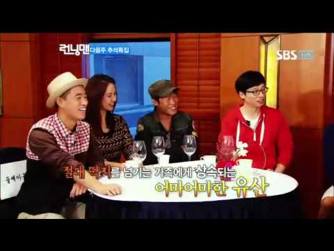 런닝맨 245회 예고