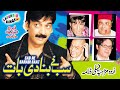 Sikandar sanam shakeel siddiqui  rauf lala sab ne banadi baat comedy stage show  laughter kings