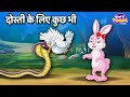      l hindi kahaniya l storytoons tv