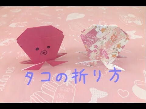 折り紙 タコの折り方 Origami Octopus Youtube