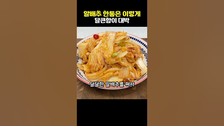 알배추 한통이 순식간에 사라집니다