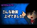 もうショートでは見られない ヨクアルハナシ 非公開動画まとめ もうショートでは見られない ヨクアルハナシ 非公開動画まとめ