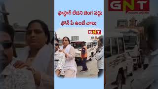 టోల్ గేట్స్‌ వద్ద ఫోన్ పే‌ పేమెంట్స్ #gunturnewstv #gnt #guntur #tollplaza #phonepe #vehicles #kaza