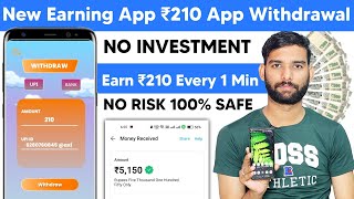 NEW EARNING APP TODAY | ₹210 FREE PAYTM CASH EARNING APPS 2024 | WITHOUT INVESTMENT BEST EARNING APP screenshot 5