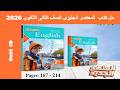حل يونت 10 الوحدة العاشرة بالكامل كتاب المعاصر انجليزى تانية ثانوى2026 صـ 167 214 