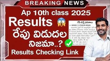 ap ssc results 2025 date | ap 10th class results 2025 latest | ap 10th class results 2025 date