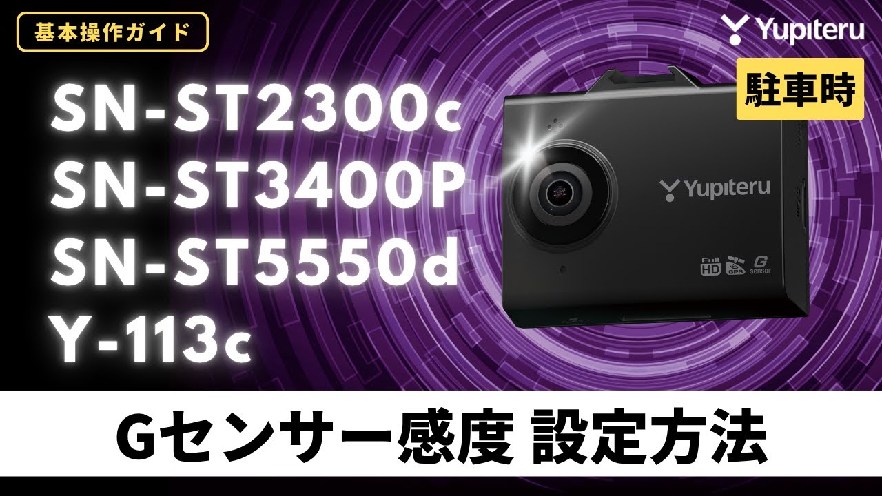 ゆがよー様撮影確認用 Z-310｜全方面3カメラドライブレコーダー｜Yupiteru(ユピテル)