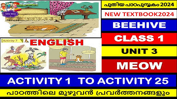 CLASS1| MEOW |FULL ACTIVITIES 1 TO 25 |UNIT3 |BEEHIVE |പുതിയ TEXTBOOK|FULL CHAPTER|KERALA SYLLABUS