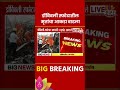 Dombivli Blast | डोंबिवली स्फोटातील मृतांचा आकडा वाढला | Marathi News