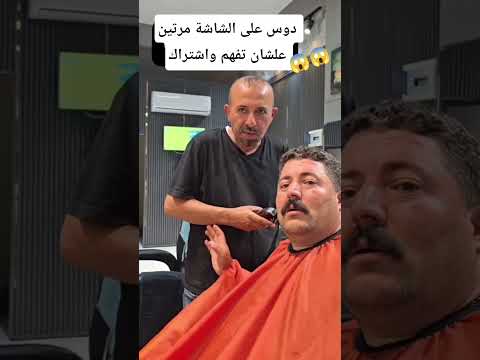 دوس على الشاشة مرتين علشان تفهم واشتراك