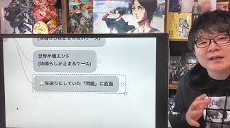 進撃の巨人137 Youtube